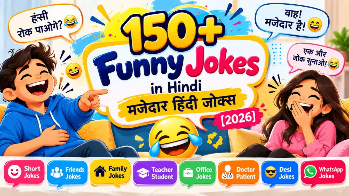 दोस्तों के साथ हंसी मजाक करते हुए funny friendship illustration
