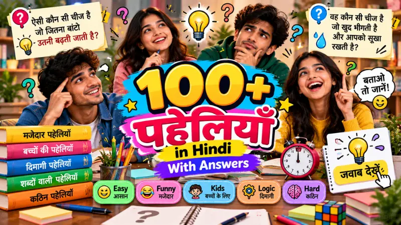 Hindi Paheliyan with answers for kids, friends and family